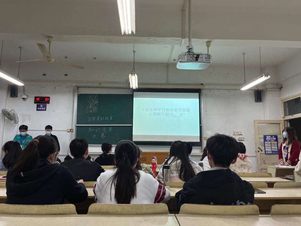 学生资助管理中心举行国家资助政策知识竞赛